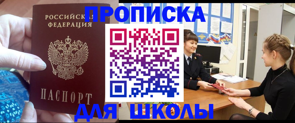 временная регистрация адрес в Межгорье