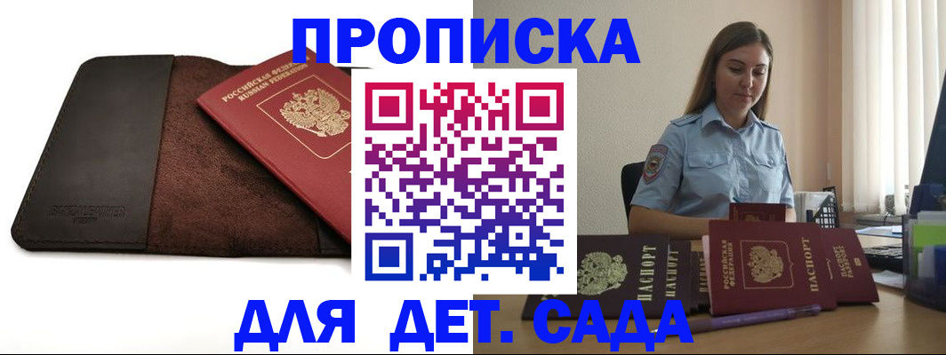 прописка поиск в Межгорье